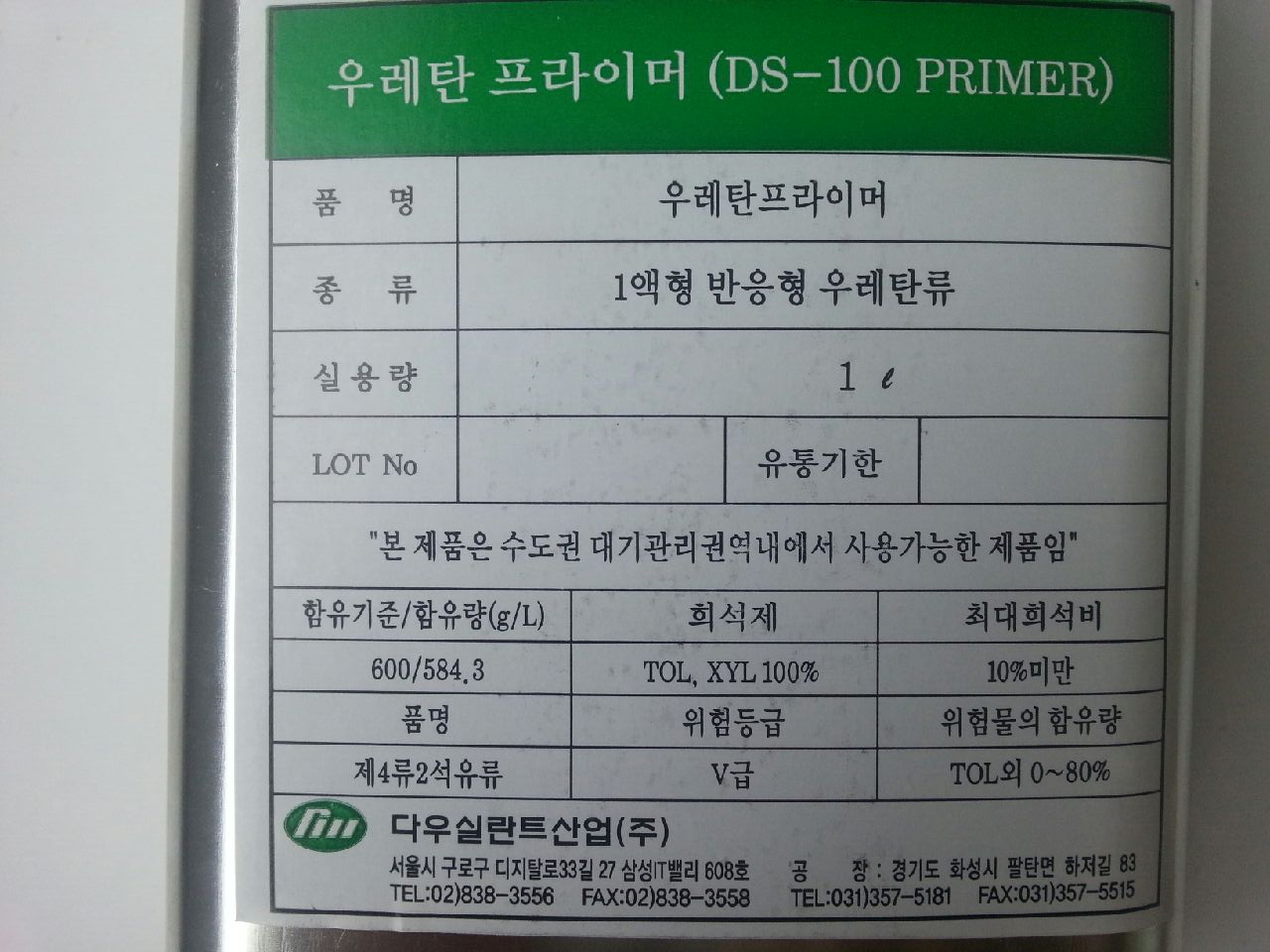 DS-100PRIMER_2.jpg