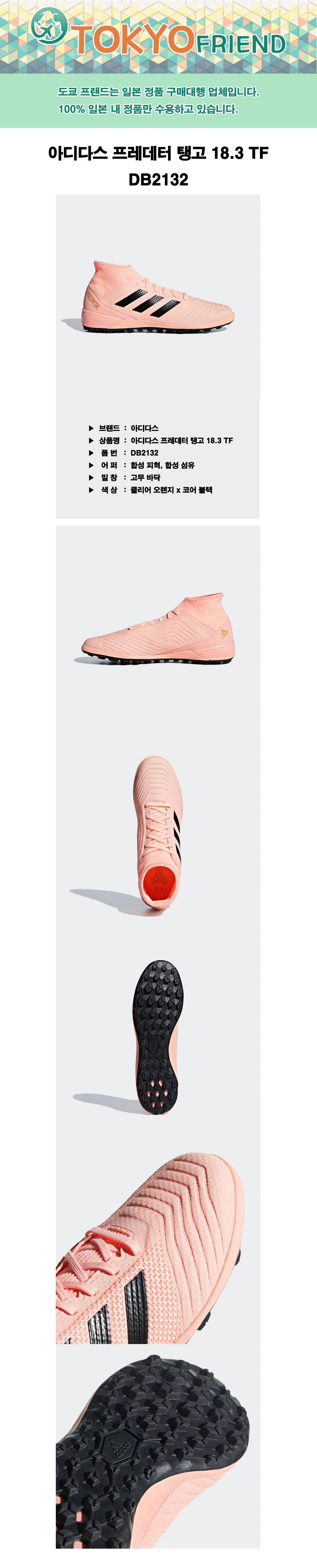 db2132 adidas