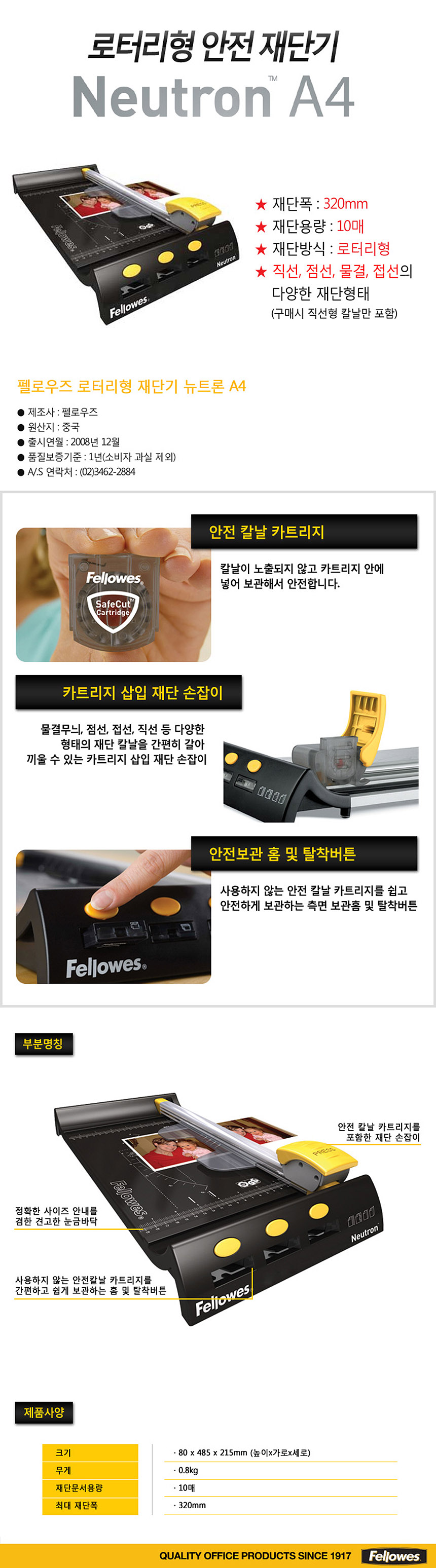 fellowes_neutron_a4.jpg
