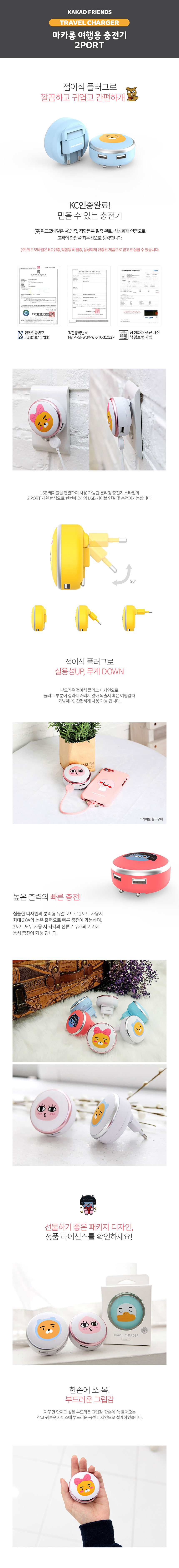 KAKAOFRIEND_2Port_trable_battery_31A.jpg