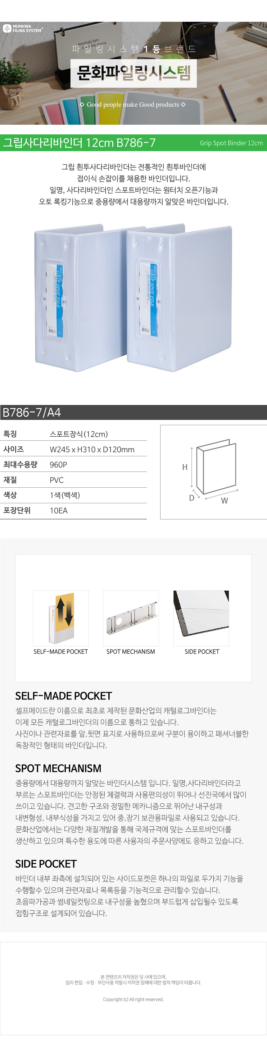 munhwa_detail_B786-7.jpg