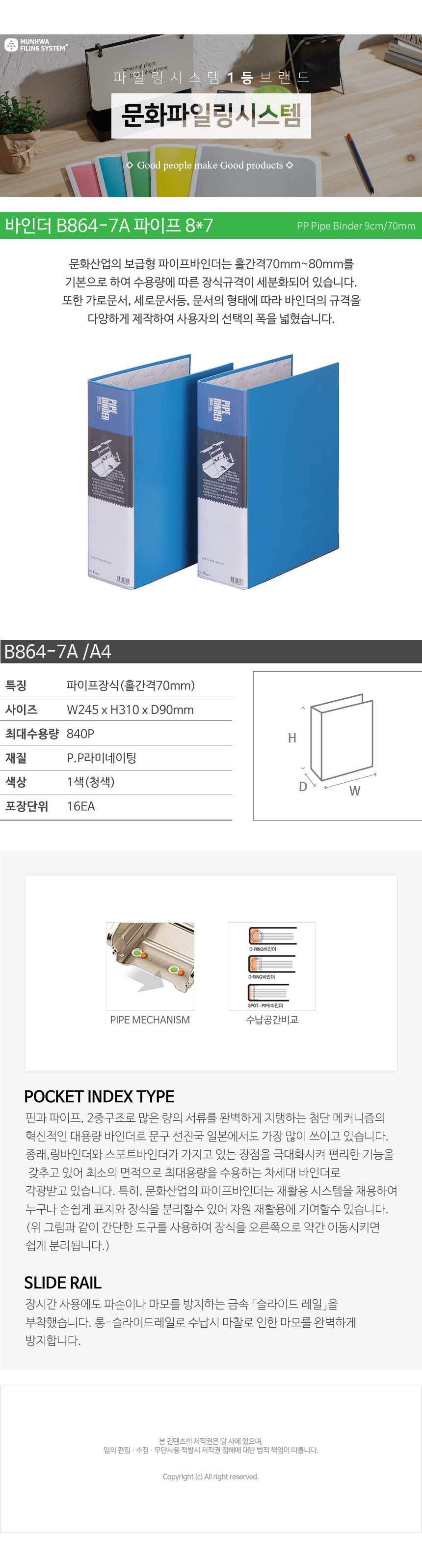 munhwa_detail_B864-7A.jpg