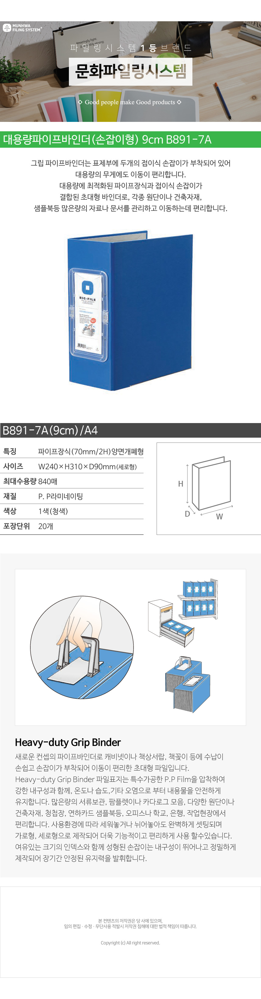 munhwa_detail_B891-7A.jpg