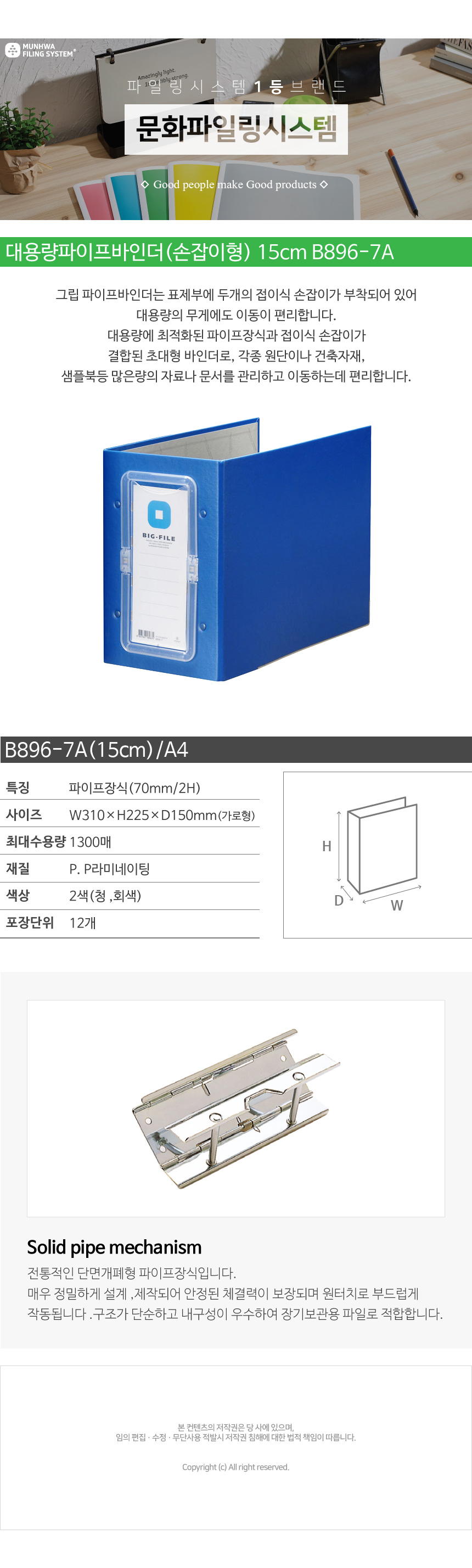 munhwa_detail_B896-7A.jpg