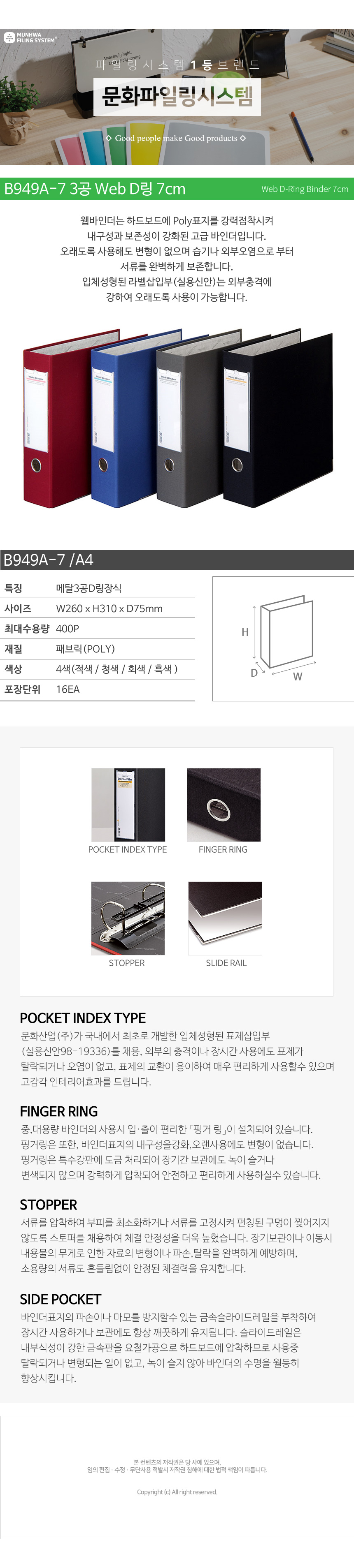 munhwa_detail_B949A-7.jpg