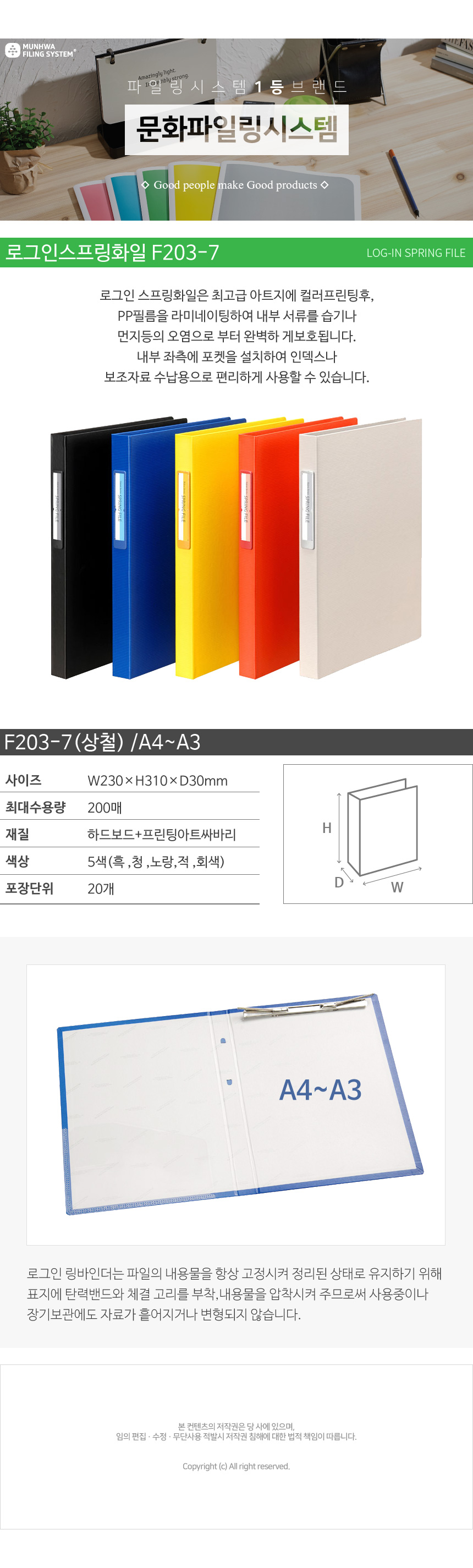 munhwa_detail_F203-7.jpg