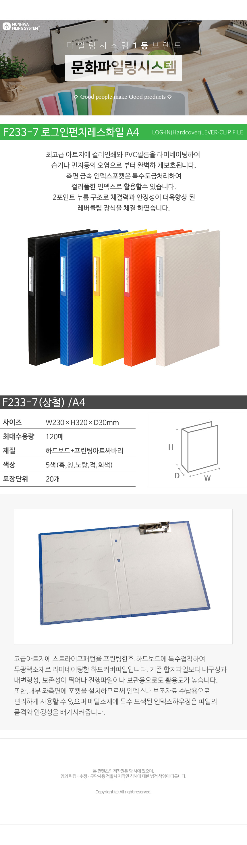 munhwa_detail_F233-7.jpg