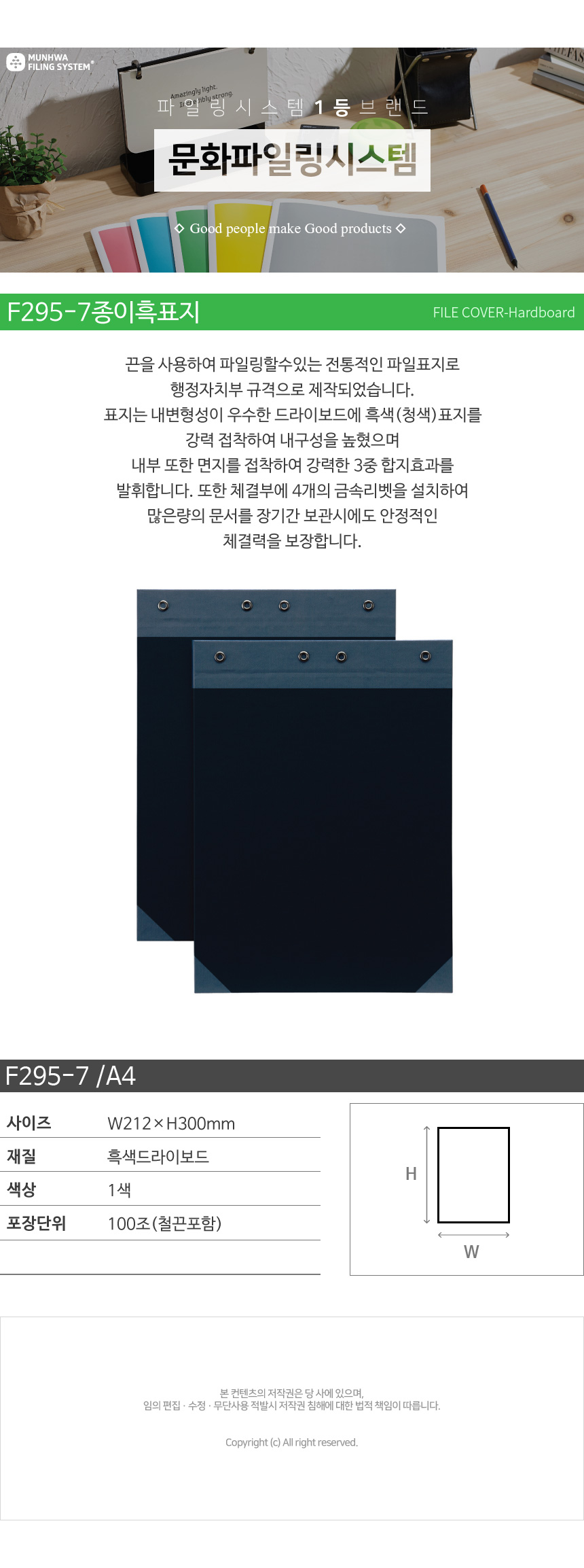 munhwa_detail_F295-7.jpg