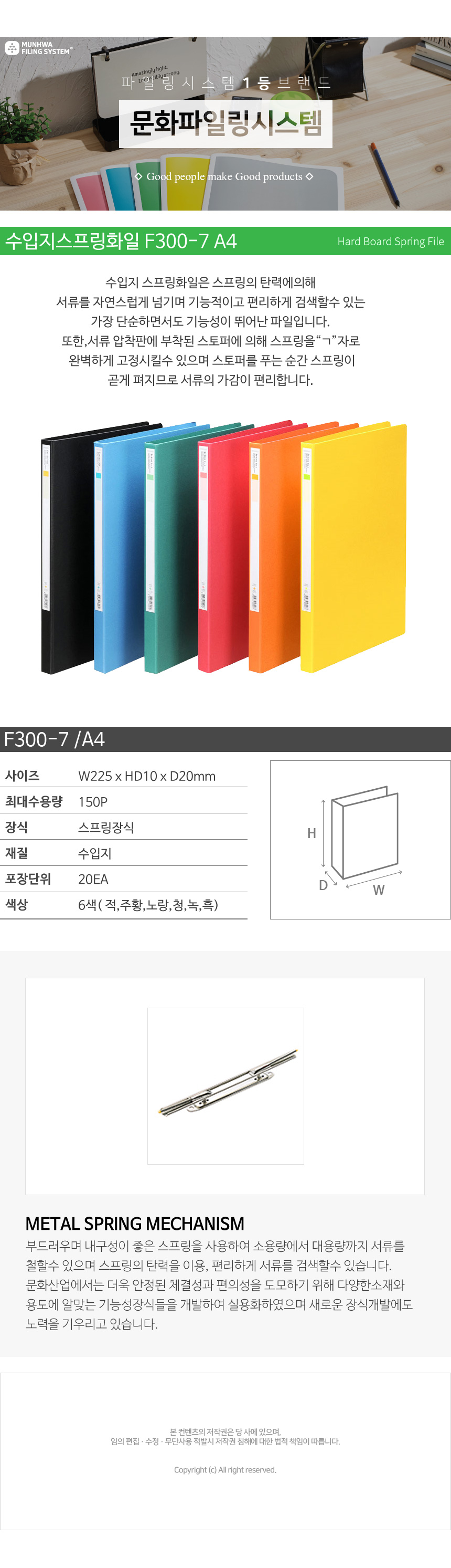 munhwa_detail_F300-7.jpg