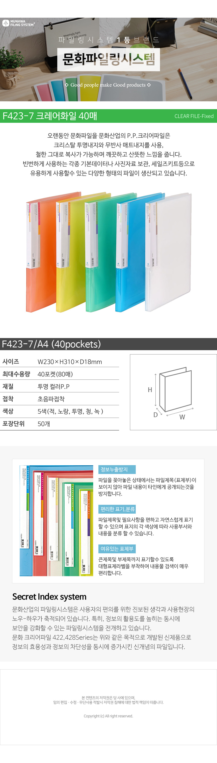 munhwa_detail_F423-7.jpg