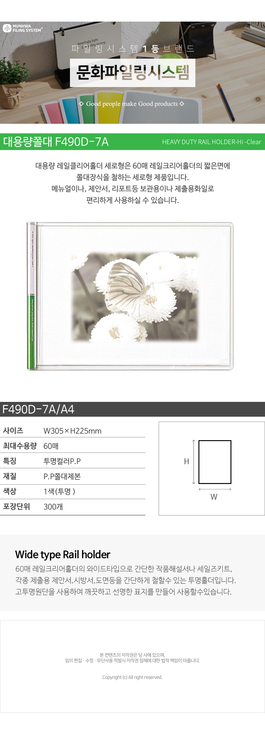 munhwa_detail_F490D-7A.jpg