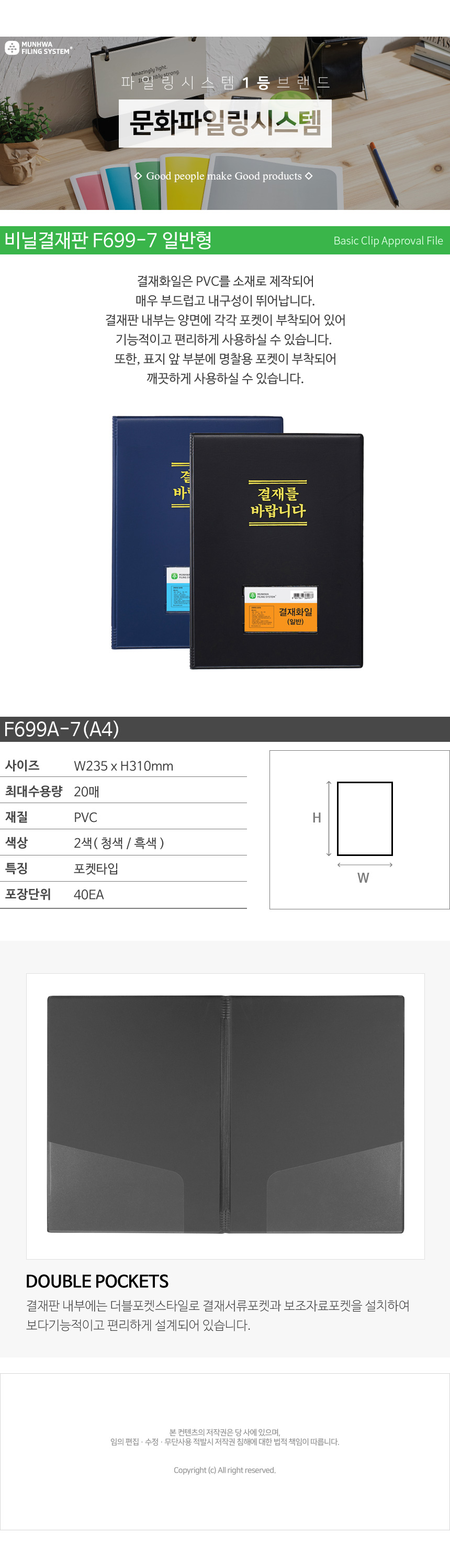 munhwa_detail_F699A-7.jpg