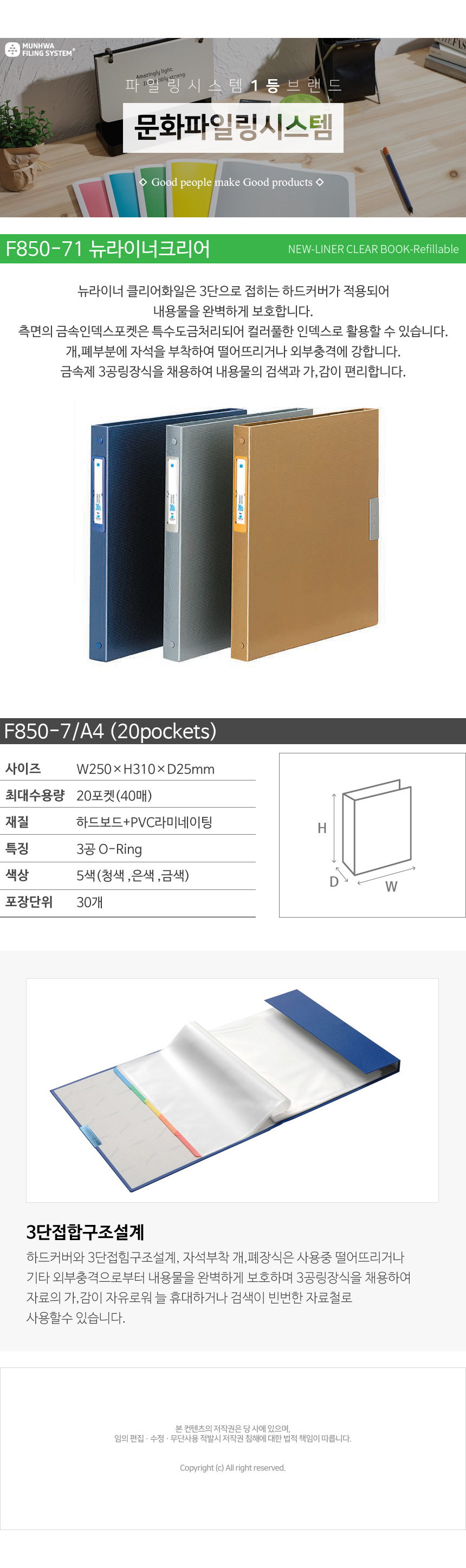 munhwa_detail_F850-7.jpg