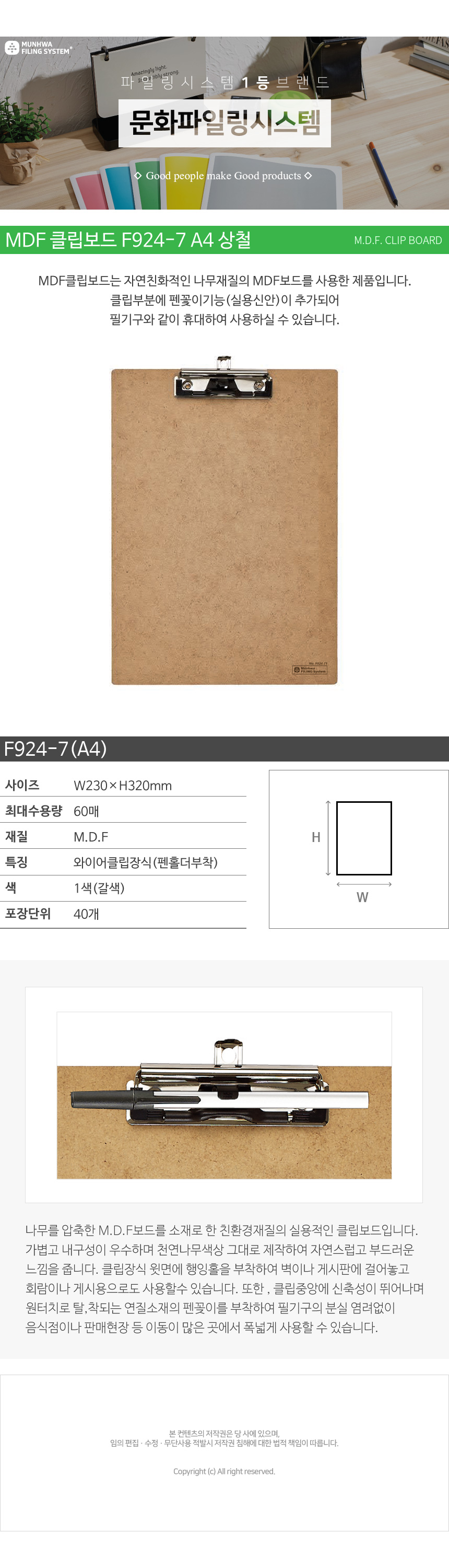 munhwa_detail_F924-7.jpg
