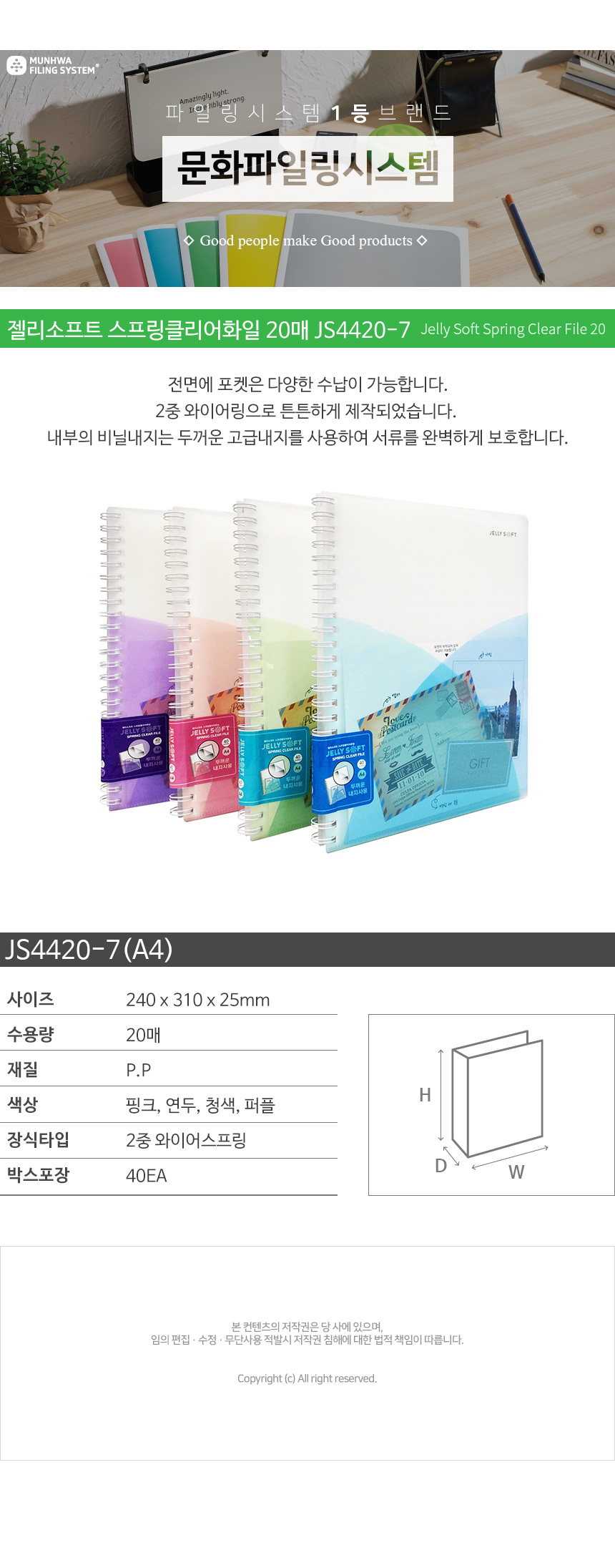 munhwa_detail_JS4420-7.jpg