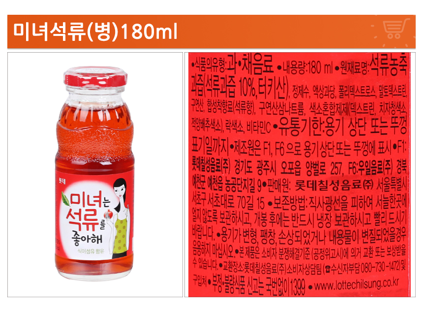 Lotte Juice pmgrnate drink 180ml/1 (8801056013448)