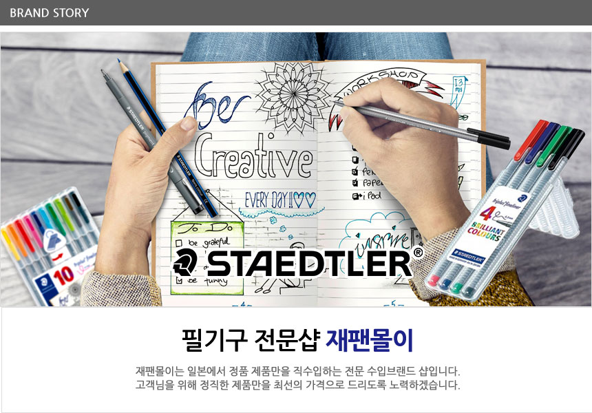 스테들러 화인라이너 4색세트 334 SB4 - 상세 이미지 2