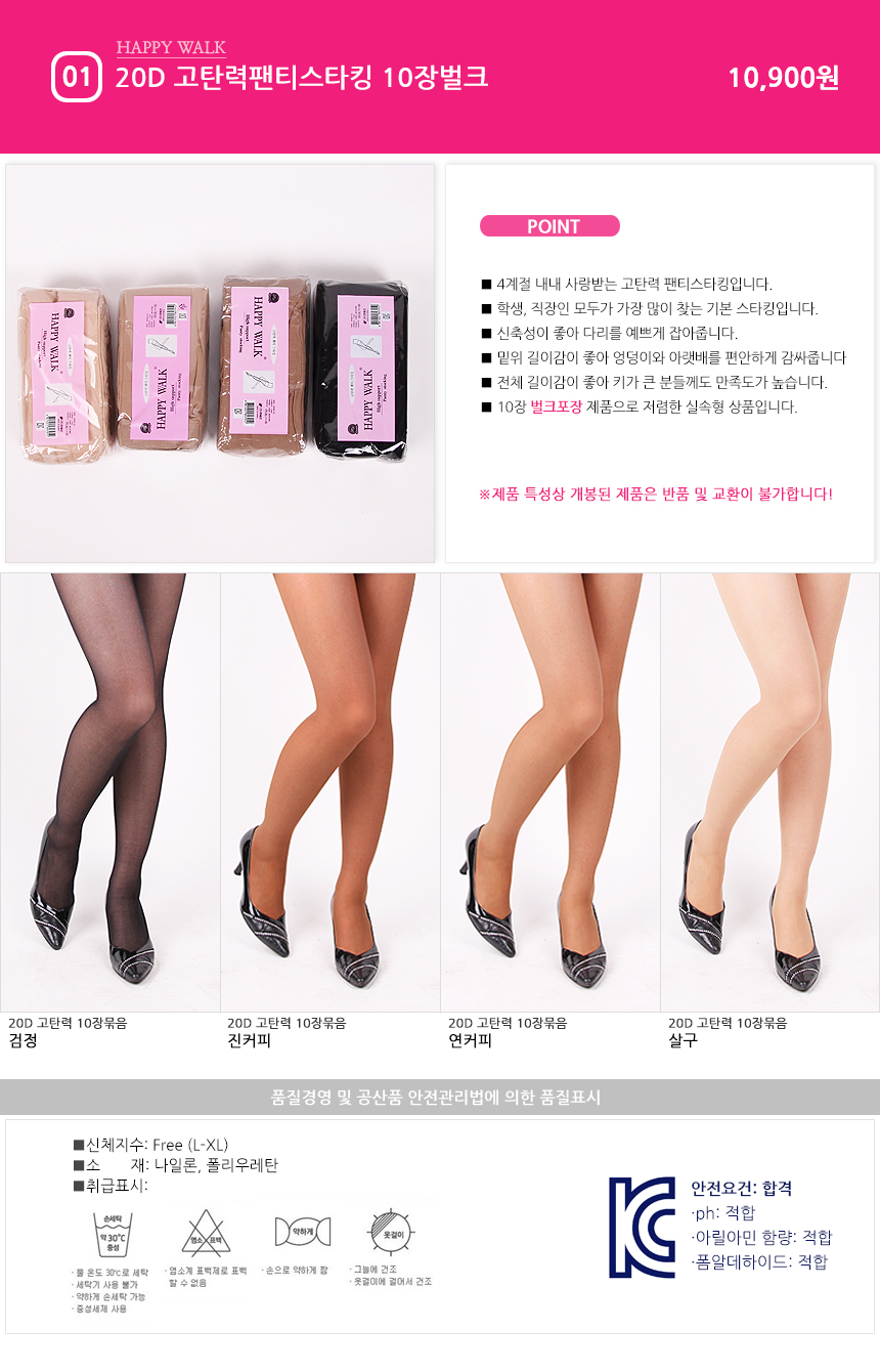 <b><p>purchases Gifts Korean 20D High rilience</p></b><b><p>2個お買い上げ 贈答品 韓国語 20D 高弾力 パンスト 10枚 バルク包装 学生</p></b><br /><br /><p align='center'>