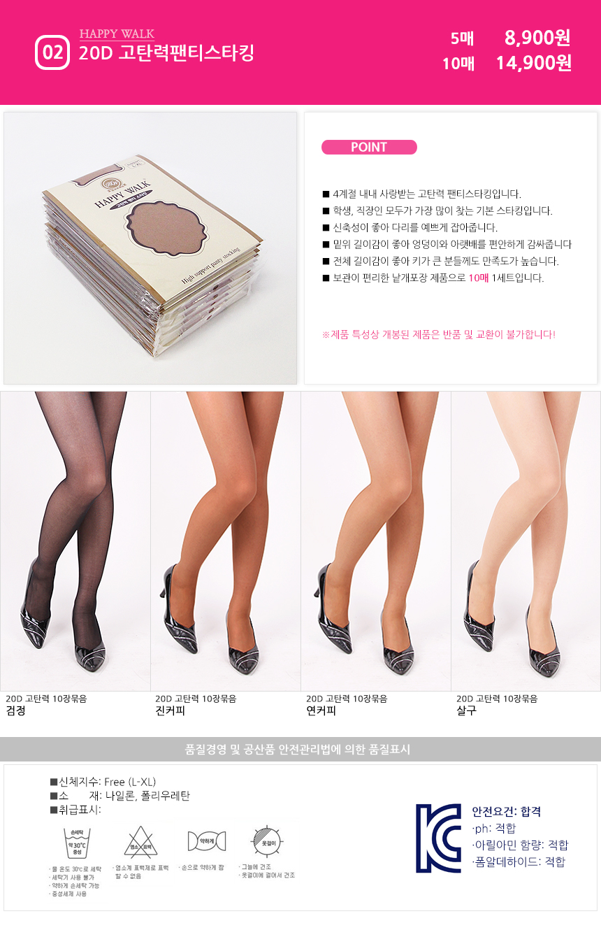 <b><p>purchases Gifts Korean 20D High rilience</p></b><b><p>2個お買い上げ 贈答品 韓国語 20D 高弾力 パンスト 10枚 バルク包装 学生</p></b><br /><br /><p align='center'>