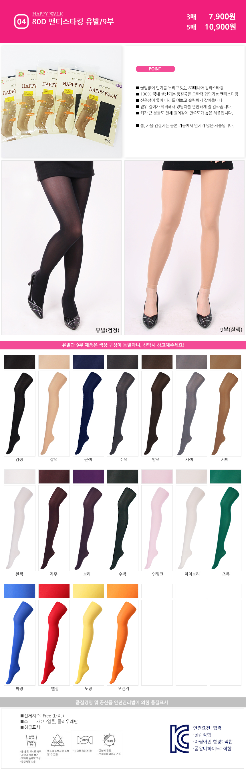 <b><p>purchases Gifts Korean 20D High rilience</p></b><b><p>2個お買い上げ 贈答品 韓国語 20D 高弾力 パンスト 10枚 バルク包装 学生</p></b><br /><br /><p align='center'>