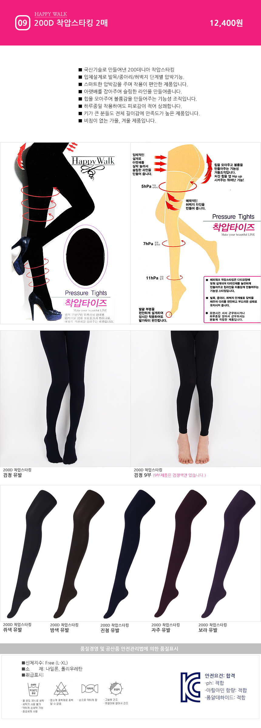 <b><p>purchases Gifts Korean 20D High rilience</p></b><b><p>2個お買い上げ 贈答品 韓国語 20D 高弾力 パンスト 10枚 バルク包装 学生</p></b><br /><br /><p align='center'>