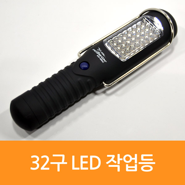 32구 LED 작업등 WS-480C_0480