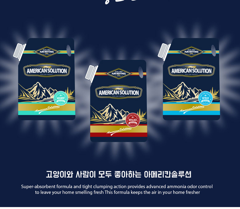 american solution cat litter