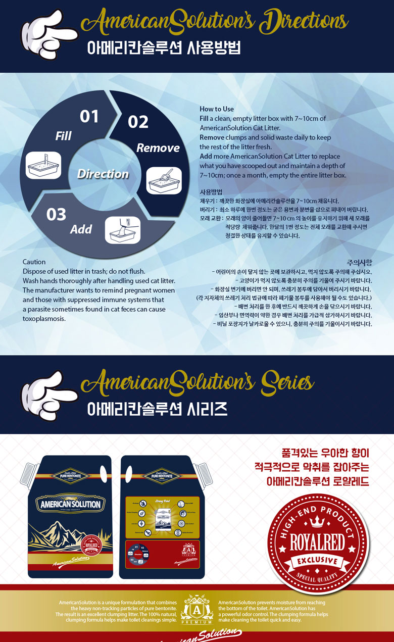 american solution cat litter