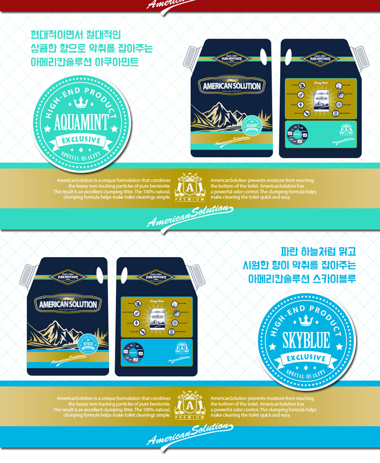 american solution cat litter