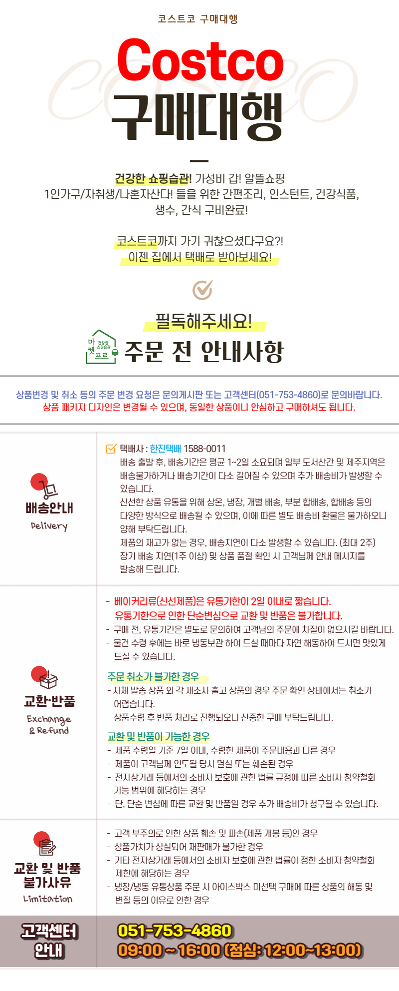 Korea Ginseng Chong Kun Dang Health 6 years old re