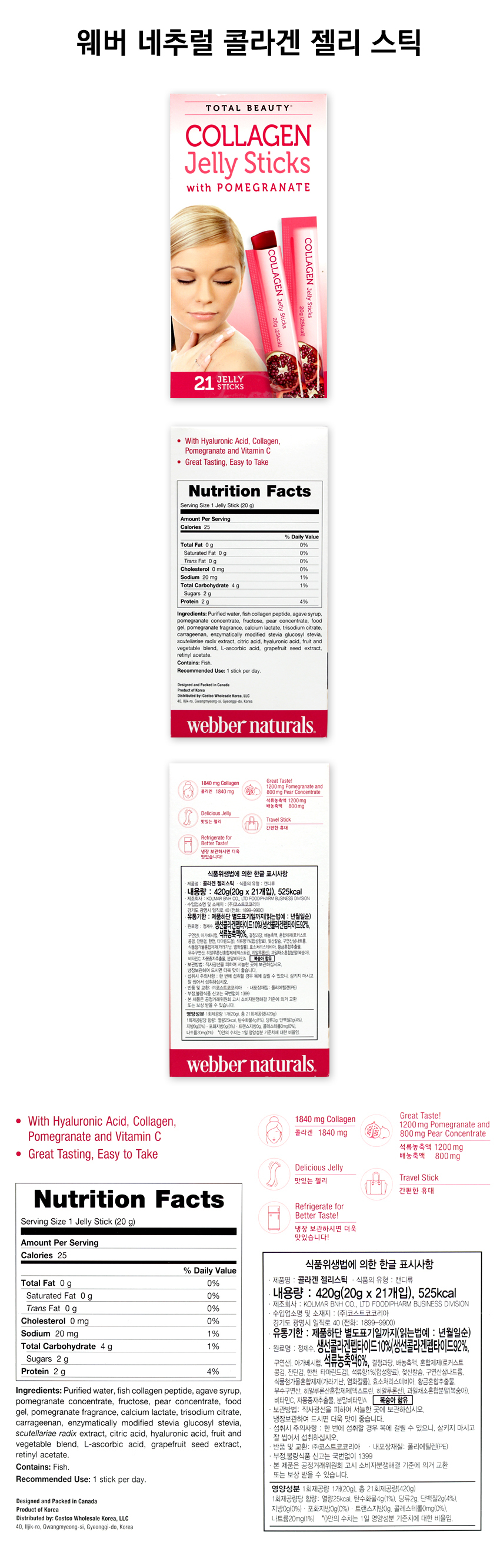 Koreana Orcia Perfect Collagen 28 Days Intensive