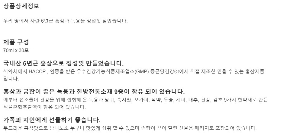 Korea Ginseng Chong Kun Dang Health 6 years old re