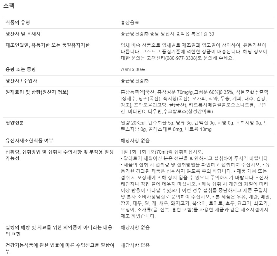 Korea Ginseng Chong Kun Dang Health 6 years old re