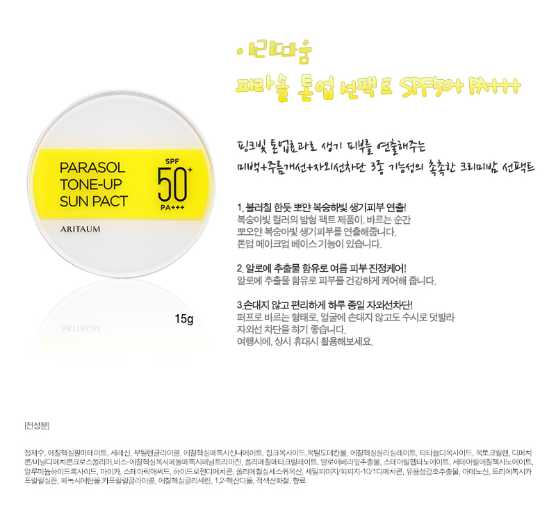 Makeup Aritaum Parasol Tone Up Sun Fact 15g SPF50