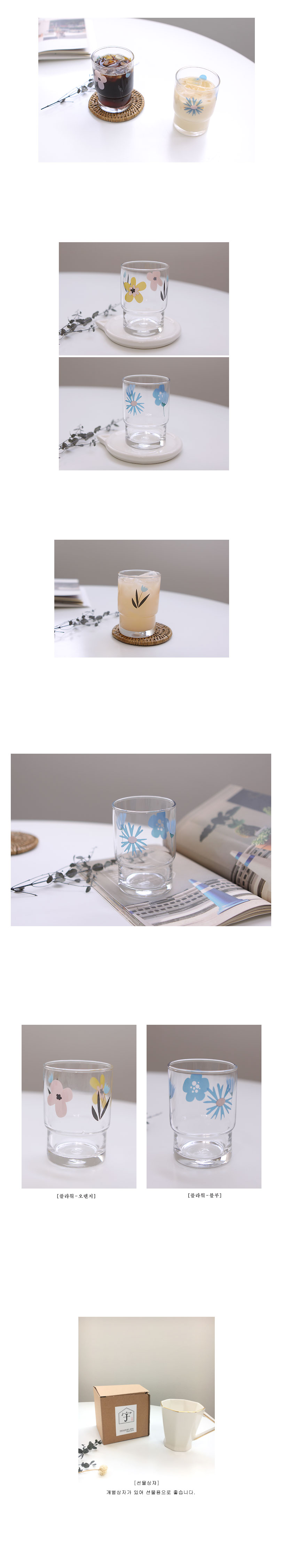 큐티 플라워 유리잔 13,000원 - 젬제이 생활/주방, 주방식기, 유리컵, 투명 바보사랑 큐티 플라워 유리잔 13,000원 - 젬제이 생활/주방, 주방식기, 유리컵, 투명 바보사랑