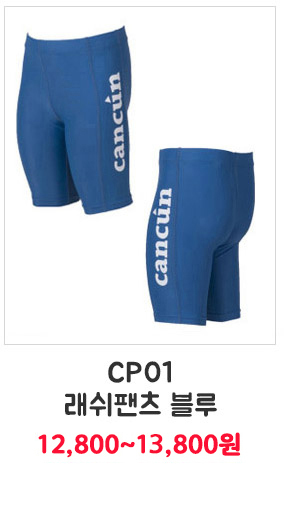 cp01_블루