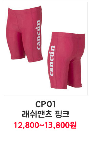 cp01_핑크