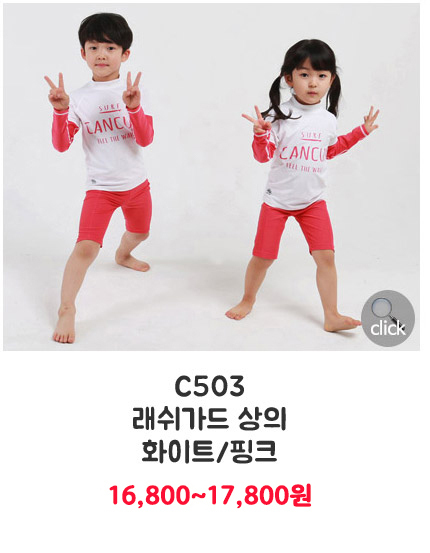 c503_화이트+핑크