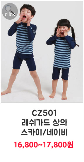 cz501_스카이+네이비