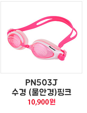 PN503J_핑크