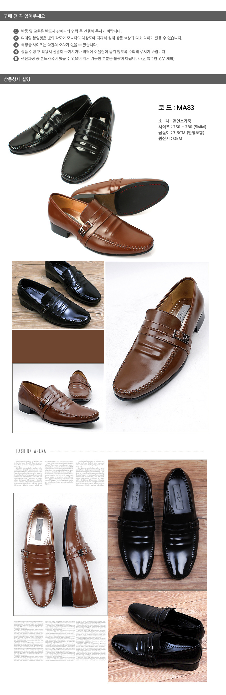 Men's Shoes MA83 Shinshaya Natural Leather 3.3c