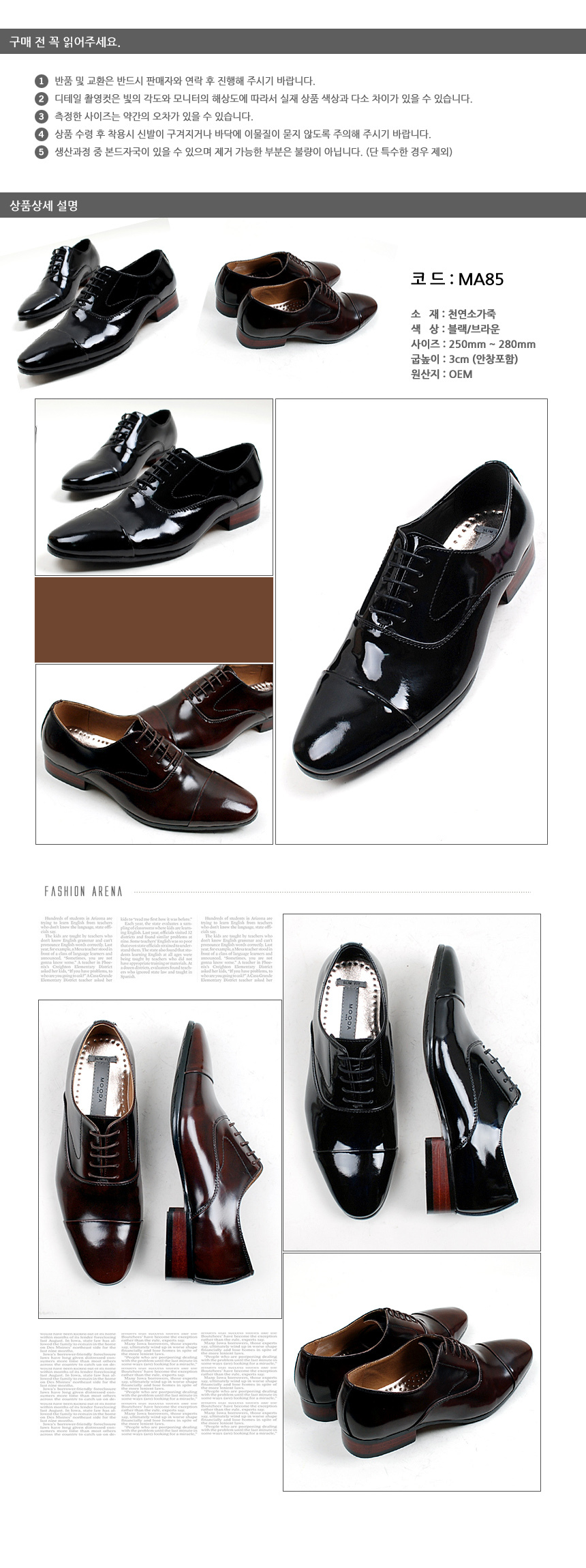 Men's Shoes MA85 Shinsa Natural Leather 3cm Sui