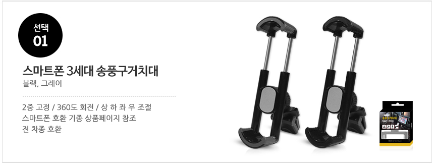 NEW MOBILE PHONE HOLDER Car Trough Cradle NAP-2000