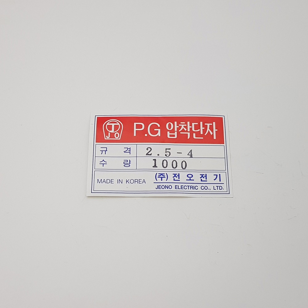 전오전기 Pg압착단자 2.5Sqx4 적색 O형 20개 나단자 - 인터파크