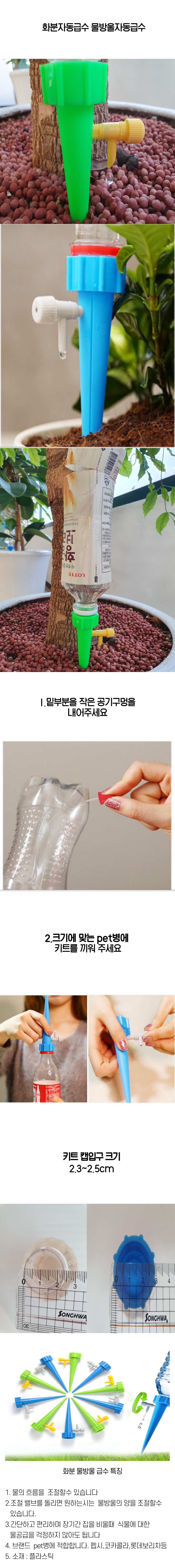 화분자동급수 PET병화분자동급수기 자동급수장치