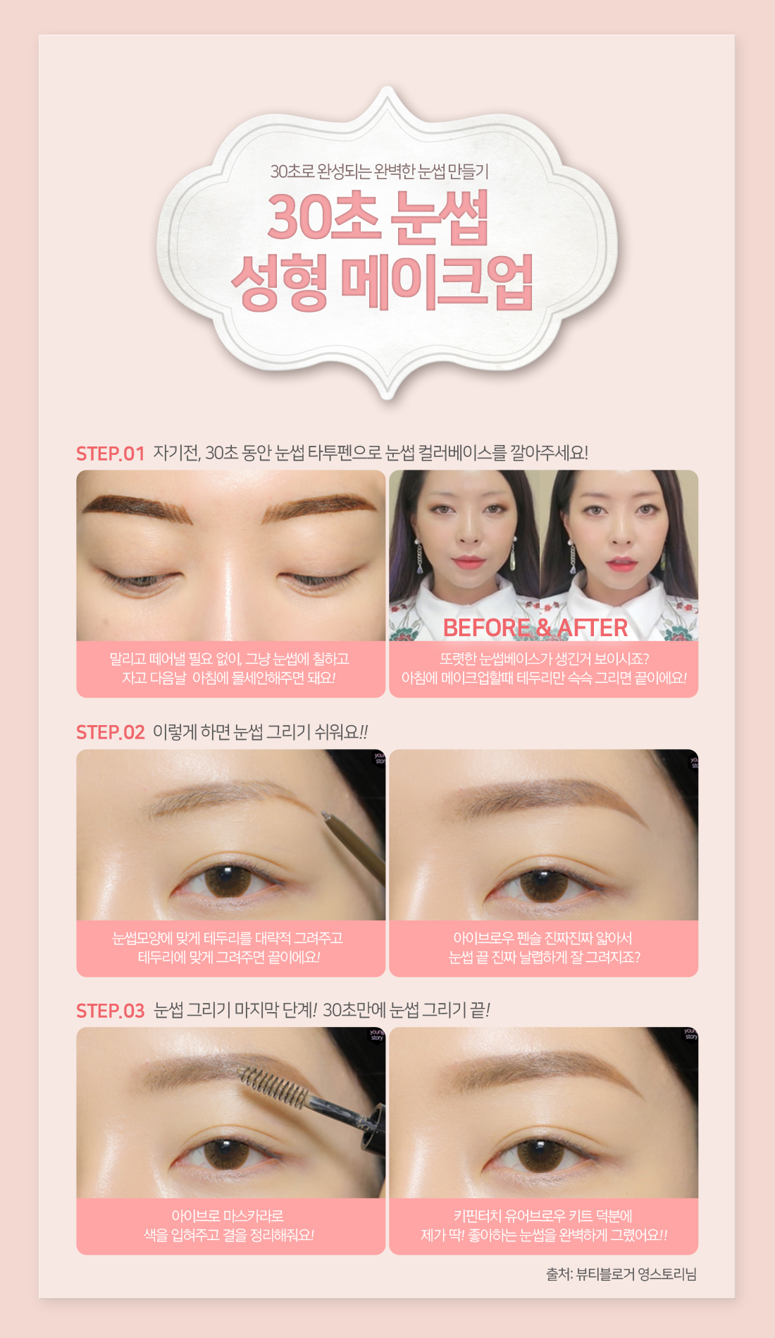 아이브로우** 눈썹그리기 아이브로우펜슬 남자눈썹정리 아이브로우 눈썹 눈화장하는법 아이브로우마스카라 눈썹도장 눈썹염색 눈썹정리 아이브로우키트 브로우카라