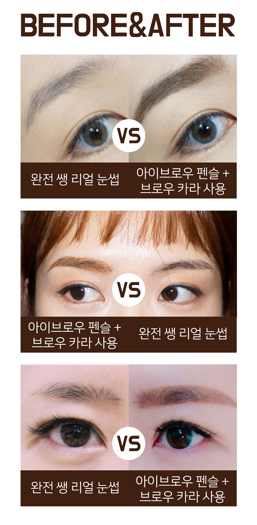 아이브로우** 눈썹그리기 아이브로우펜슬 남자눈썹정리 아이브로우 눈썹 눈화장하는법 아이브로우마스카라 눈썹도장 눈썹염색 눈썹정리 아이브로우키트 브로우카라