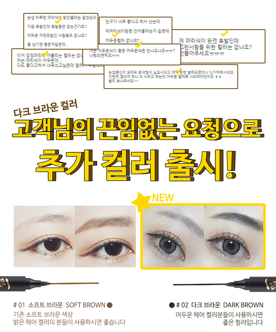 아이브로우** 눈썹그리기 눈썹타투펜 눈썹 타투펜 워터프루프메이크업 방수메이크업 워터파크메이크업 워터프루프화장 방수화장 워터파크화장 방수눈썹 워터프루프눈썹 키핀터치눈섭타투펜 남자눈썹 남자아이브로우 남자눈썹정리 헤어라인 눈썹정리 눈썹타투 아이브로우키트 아이브로우타투 눈썹타투펜** 타투아이브로우 눈썹틴트 아이브로우틴트 타투브로우