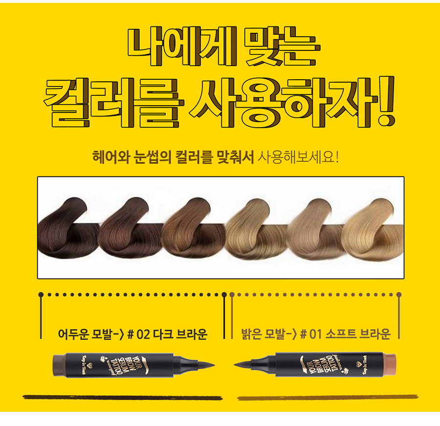 아이브로우** 눈썹그리기 눈썹타투펜 눈썹 타투펜 워터프루프메이크업 방수메이크업 워터파크메이크업 워터프루프화장 방수화장 워터파크화장 방수눈썹 워터프루프눈썹 키핀터치눈섭타투펜 남자눈썹 남자아이브로우 남자눈썹정리 헤어라인 눈썹정리 눈썹타투 아이브로우키트 아이브로우타투 눈썹타투펜** 타투아이브로우 눈썹틴트 아이브로우틴트 타투브로우