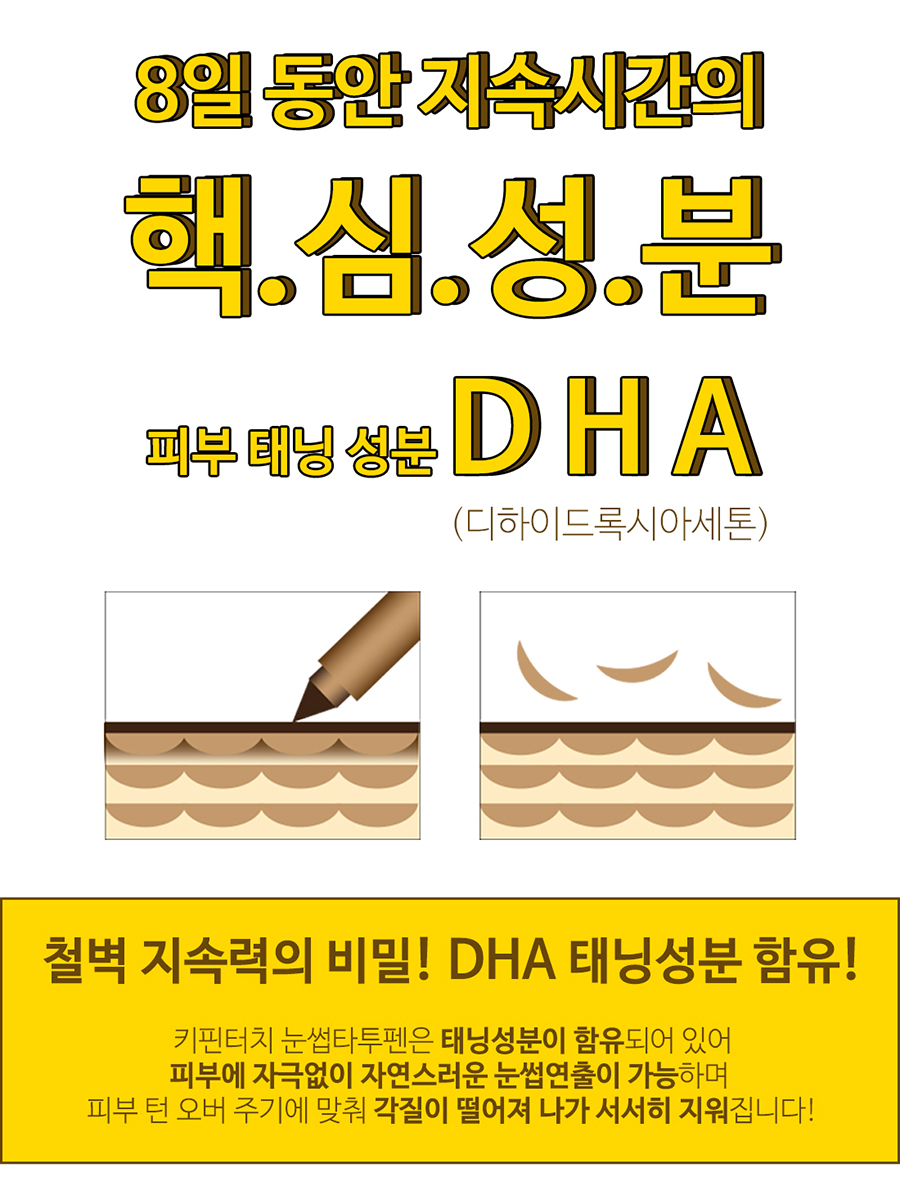 아이브로우** 눈썹그리기 눈썹타투펜 눈썹 타투펜 워터프루프메이크업 방수메이크업 워터파크메이크업 워터프루프화장 방수화장 워터파크화장 방수눈썹 워터프루프눈썹 키핀터치눈섭타투펜 남자눈썹 남자아이브로우 남자눈썹정리 헤어라인 눈썹정리 눈썹타투 아이브로우키트 아이브로우타투 눈썹타투펜** 타투아이브로우 눈썹틴트 아이브로우틴트 타투브로우